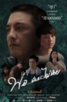 Dad... Be and Will Not Disappear Movie Streaming Online