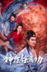 Detective Xu Yougong Movie Streaming Online