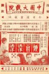 烟雨濛濛 Movie Streaming Online