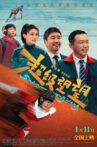 超级望望 Movie Streaming Online