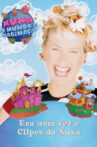 Era Uma Vez e Clipes da Xuxa Movie Streaming Online