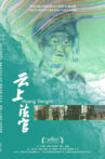 Huang Denglin Movie Streaming Online