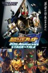 Kamen Rider Blade 20th Anniversary STAGE&TALK Movie Streaming Online