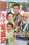 Kawachi fudoki oiro ke hanjō-ki Movie Streaming Online