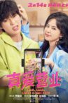 Liar, Liar, Love is on Fire Movie Streaming Online