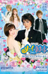 Mei's Butler ~I Will Protect You With My Life~ Movie Streaming Online