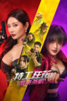 Miss Agent 2 Movie Streaming Online
