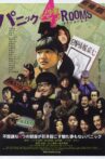 Panic 4 Rooms Movie Streaming Online