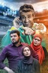 Pejman Movie Streaming Online