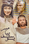 Prophet Joseph Movie Streaming Online
