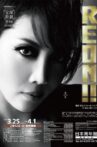 REON!! Movie Streaming Online