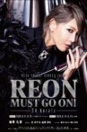 REON MUST GO ON！-24 karats- Movie Streaming Online