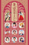 Sakura Taisen Kayou Show Final Kouen 『Shin Ai Yueni』 Movie Streaming Online