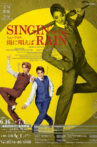 Singin' in the Rain Movie Streaming Online
