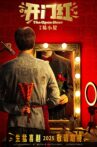 The Open Door Movie Streaming Online