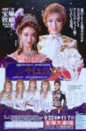 The Rose of Versailles -Fersen and Marie-Antoinette- Movie Streaming Online