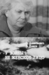 The Unwomanly Face of War Movie Streaming Online