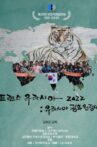 Trans-Eurasia 2022: Eurasia Peace Expedition Movie Streaming Online