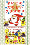 Yoiko no Tanoshii Christmas Movie Streaming Online