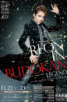 Yuzuki Reon Super Recital "REON in BUDOKAN ~LEGEND~" Movie Streaming Online