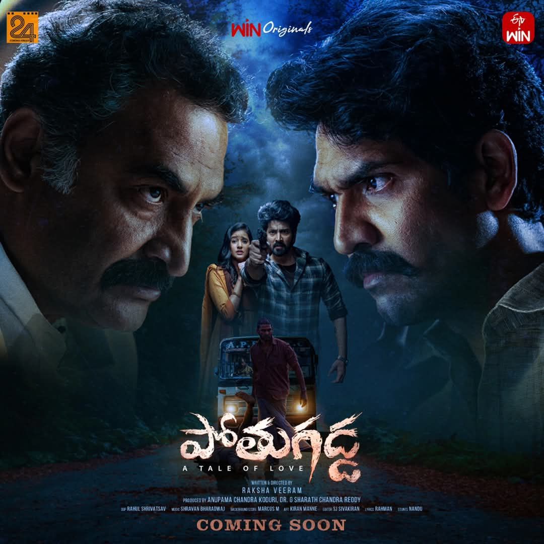 Pothugadda Telugu Movie Streaming Online Watch on ETV Win