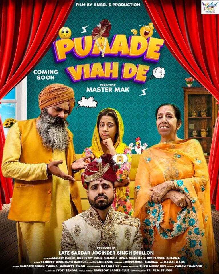 Puaade Viah De (2025) (PunjabI)