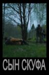 Сын Скуфа Movie Streaming Online