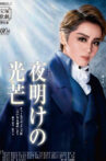 『Rays of Dawn』 From Charles Dickens' 「Great Expectations」 Movie Streaming Online