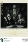 カレーライス Curry and Rice Movie Streaming Online