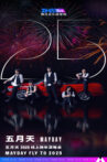 五月天 2025 線上跨年演唱會 MAYDAY FLY TO 2025​ Movie Streaming Online