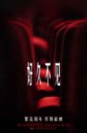 好久不见 Movie Streaming Online