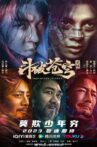 鬥破蒼穹·覺醒 Movie Streaming Online