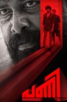 Pani Movie Streaming Online