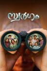 Swargam Movie Streaming Online
