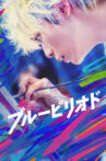 Blue Period Movie Streaming Online