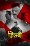 Jilabi Movie Streaming Online