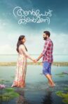 Anpodu Kanmani Movie Streaming Online