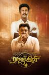 Rajakili Movie Streaming Online