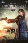 Valladesam Movie Streaming Online
