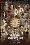 Shotyi Bole Shotyi Kichhu Nei Movie Streaming Online