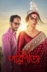 Parineeta Movie Streaming Online
