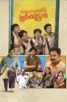 Sthanarthi Sreekuttan Movie Streaming Online