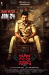 Rudhra Garuda Purana Movie Streaming Online
