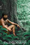 POYYAMOZHI Movie Streaming Online