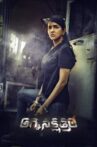 Agni Nakshathram Movie Streaming Online