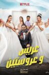 Groom & Two Brides Movie Streaming Online