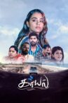 Kaayal Movie Streaming Online