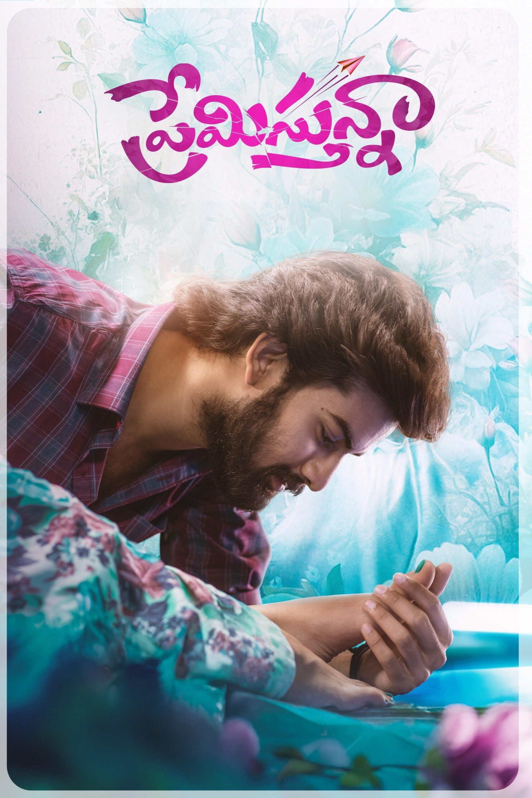 premistunnaa-telugu-movie-streaming-online-watch-on-aha-video
