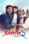 Projapati 2 Movie Streaming Online