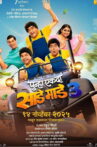 Punha Ekda Sade Made 3 Movie Streaming Online
